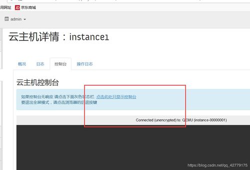 離線部署OpenStack J版 構(gòu)建企業(yè)級云計算服務(wù)環(huán)境